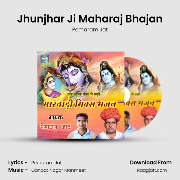 Jhunjhar Ji Maharaj Bhajan - Pemaram Jat album cover 