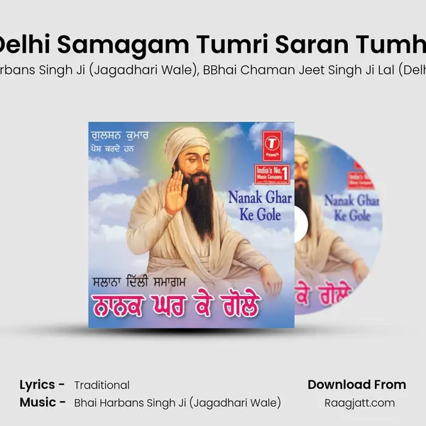 Salana Delhi Samagam Tumri Saran Tumhari Aasa mp3 song