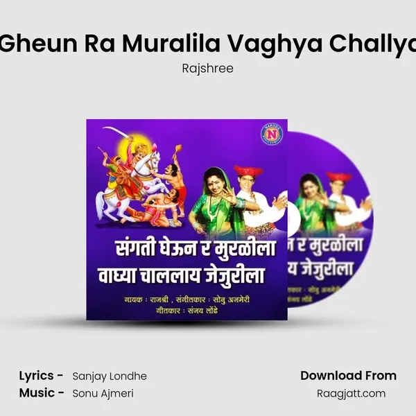 Sangati Gheun Ra Muralila Vaghya Challya Jejurila - Rajshree album cover 