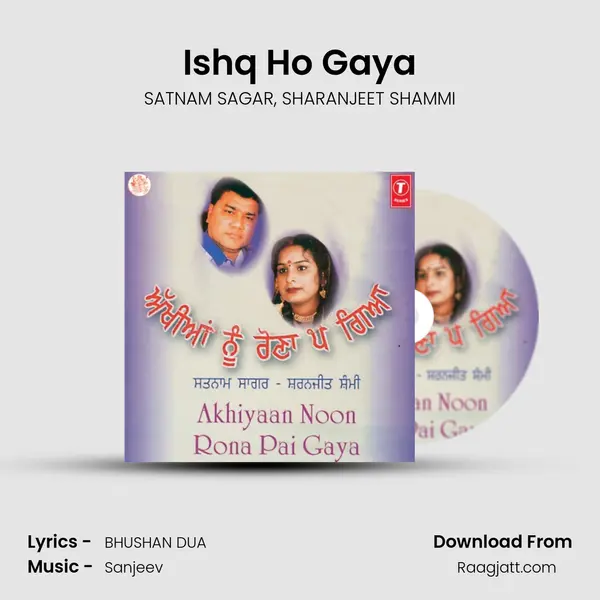 Ishq Ho Gaya mp3 song