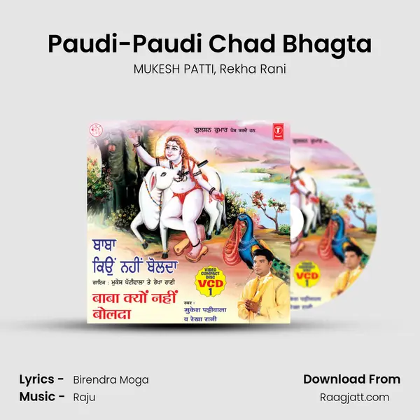 Paudi-Paudi Chad Bhagta mp3 song