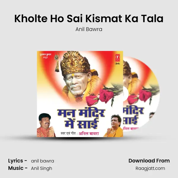 Kholte Ho Sai Kismat Ka Tala mp3 song