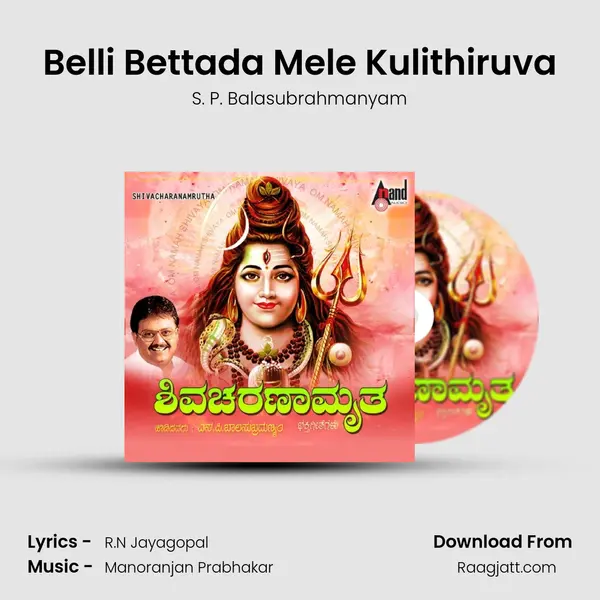 Belli Bettada Mele Kulithiruva - S. P. Balasubrahmanyam album cover 