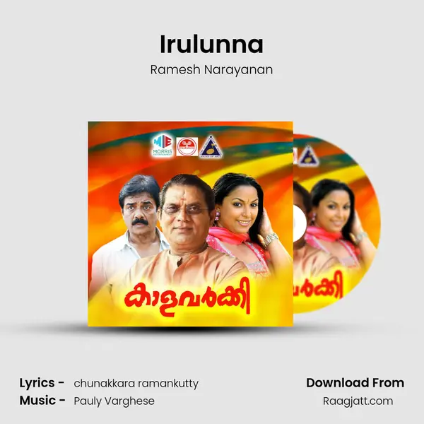 Irulunna mp3 song