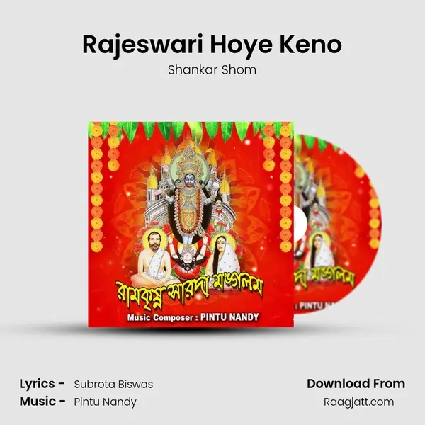 Rajeswari Hoye Keno - Shankar Shom album cover 