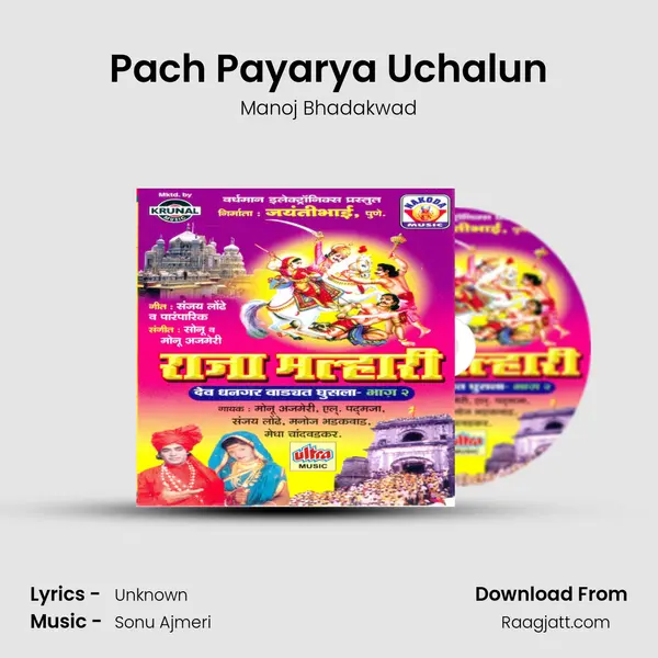 Pach Payarya Uchalun - Manoj Bhadakwad album cover 