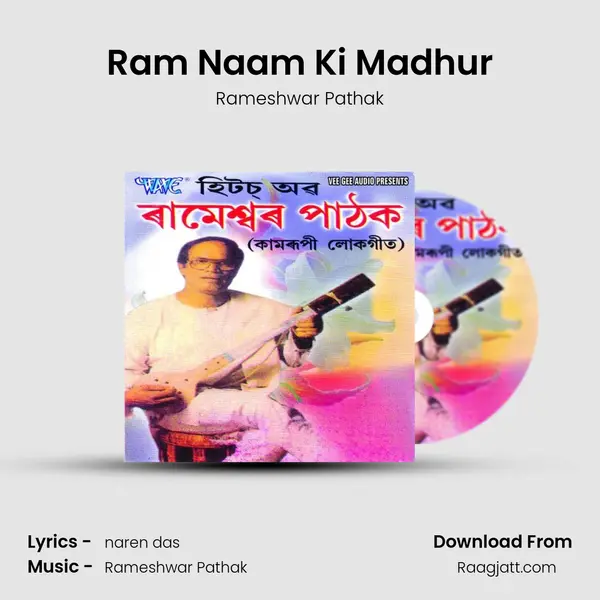 Ram Naam Ki Madhur mp3 song