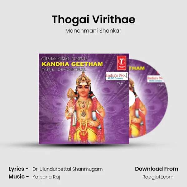 Thogai Virithae - Manonmani Shankar album cover 