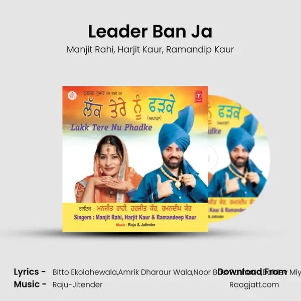 Leader Ban Ja - Manjit Rahi album cover 