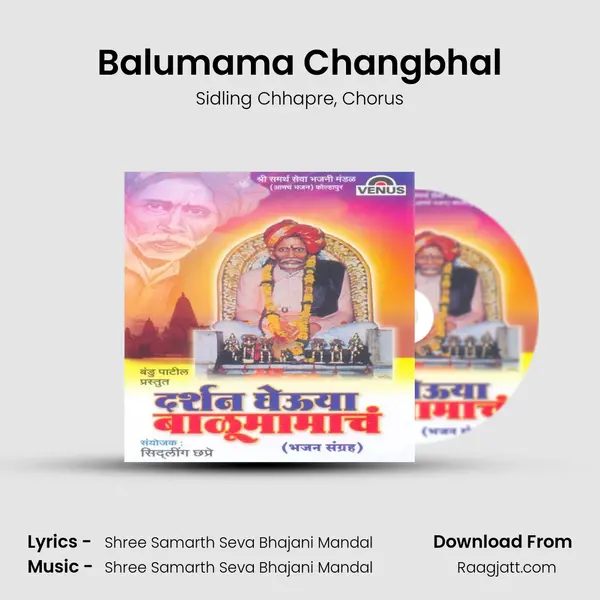 Balumama Changbhal - Sidling Chhapre album cover 