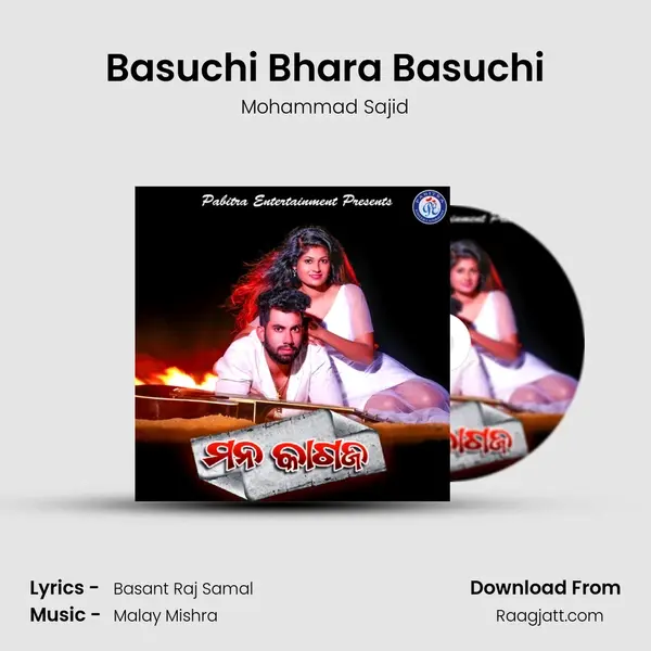 Basuchi Bhara Basuchi mp3 song