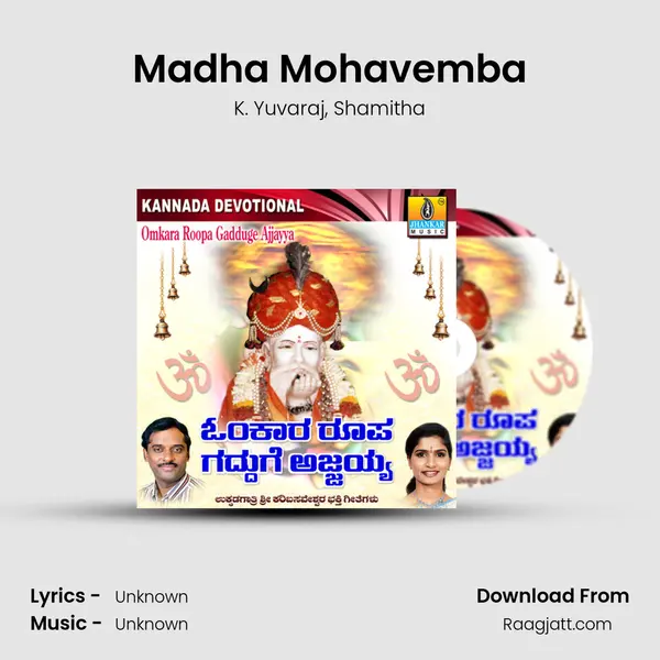 Madha Mohavemba - K. Yuvaraj mp3 song