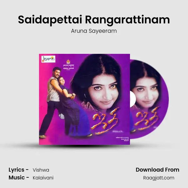 Saidapettai Rangarattinam mp3 song