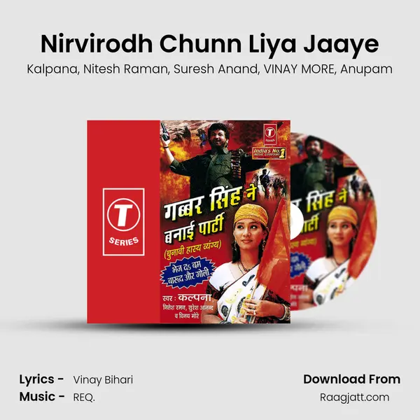 Nirvirodh Chunn Liya Jaaye mp3 song