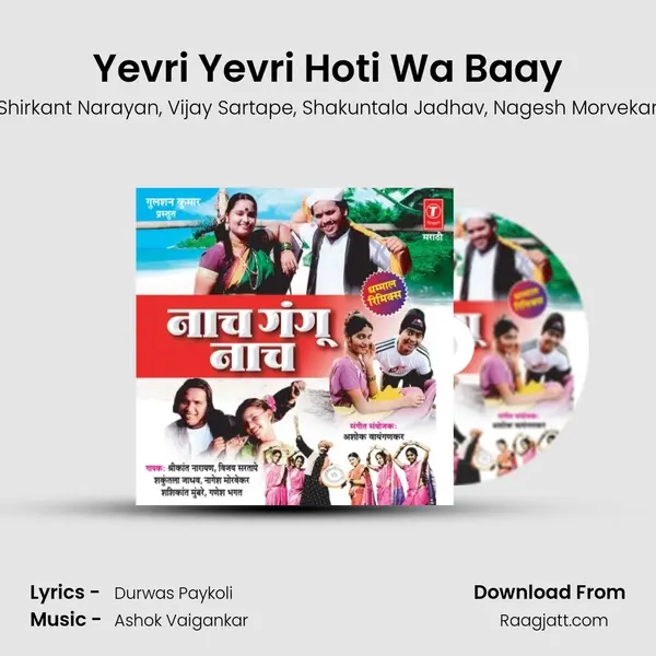 Yevri Yevri Hoti Wa Baay mp3 song