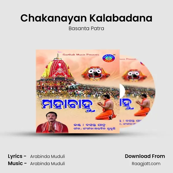 Chakanayan Kalabadana mp3 song