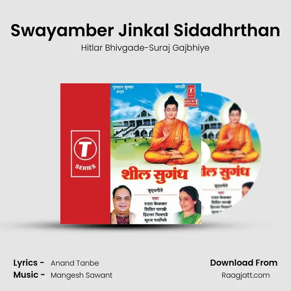 Swayamber Jinkal Sidadhrthan - Hitlar Bhivgade-Suraj Gajbhiye album cover 