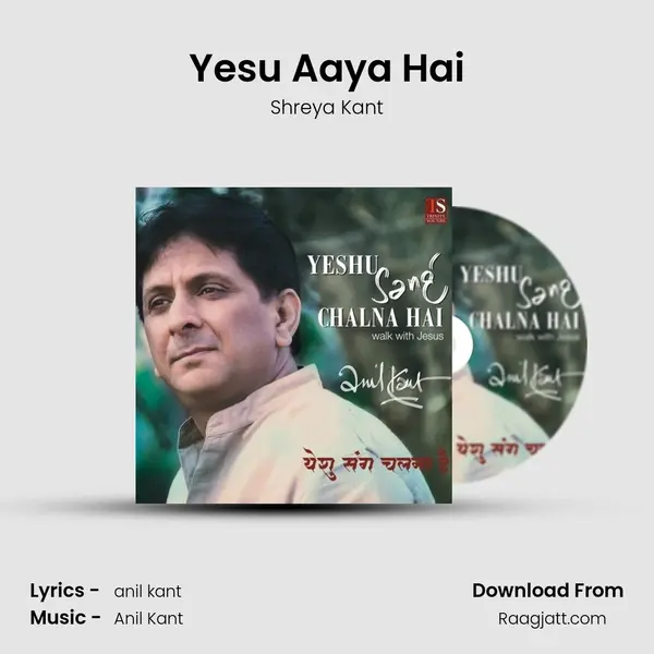 Yesu Aaya Hai mp3 song