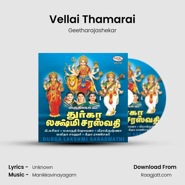 Vellai Thamarai mp3 song