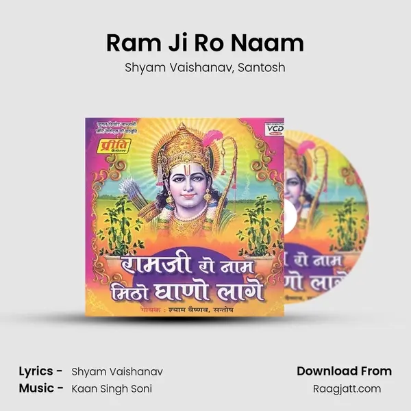 Ram Ji Ro Naam mp3 song