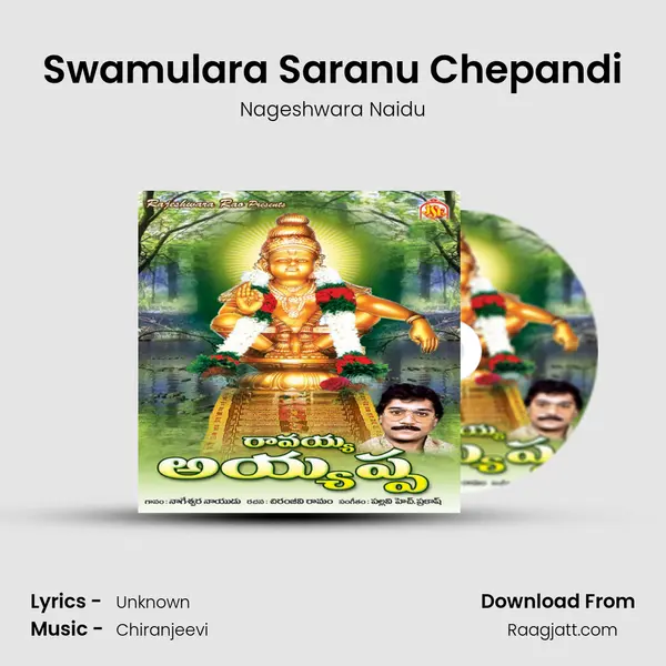 Swamulara Saranu Chepandi mp3 song