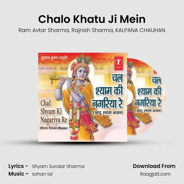 Chalo Khatu Ji Mein - Ram Avtar Sharma album cover 