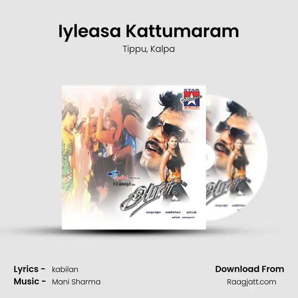 Iyleasa Kattumaram - Tippu album cover 