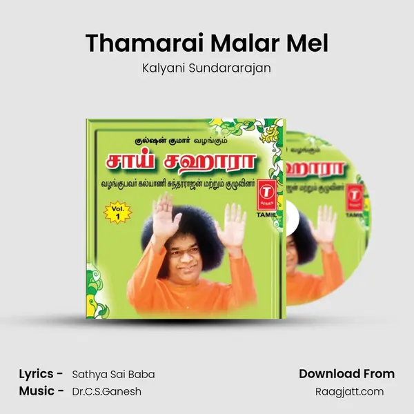 Thamarai Malar Mel - Kalyani Sundararajan album cover 