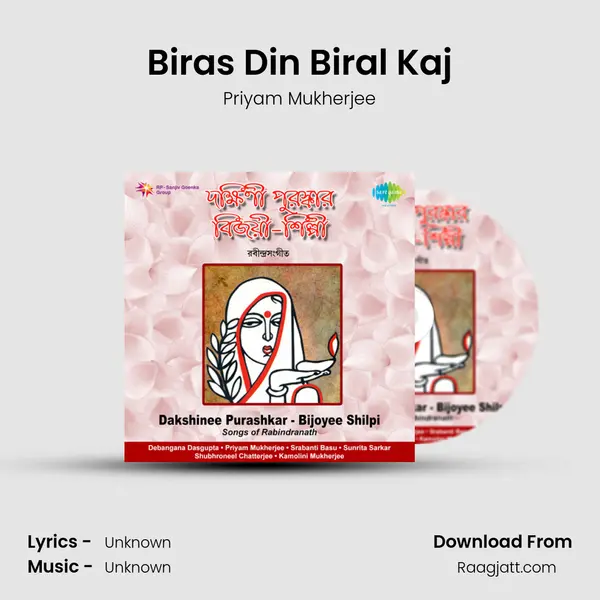 Biras Din Biral Kaj - Priyam Mukherjee album cover 