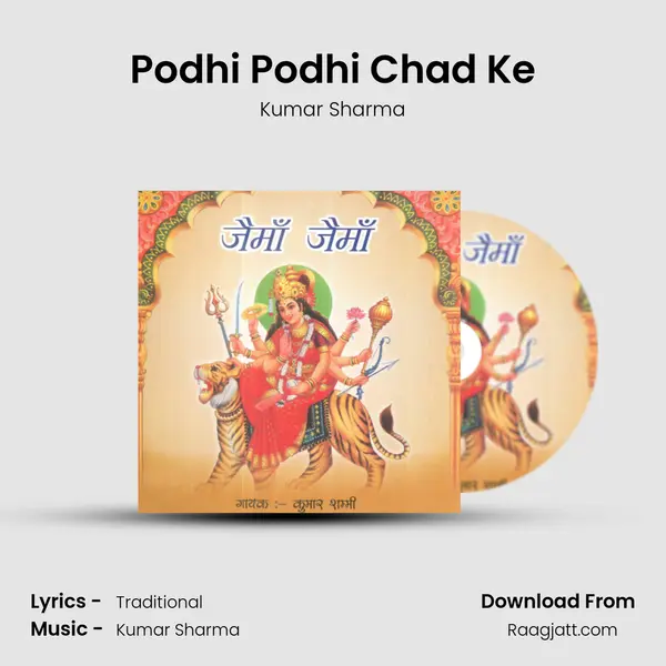 Podhi Podhi Chad Ke mp3 song