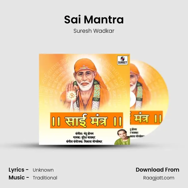 Sai Mantra - Suresh Wadkar album cover 