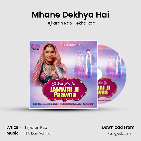 Mhane Dekhya Hai - Tejkaran Rao album cover 