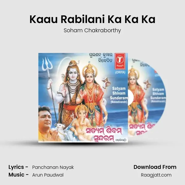 Kaau Rabilani Ka Ka Ka - Soham Chakraborthy album cover 