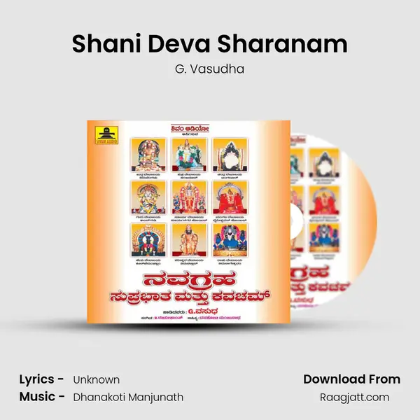 Shani Deva Sharanam mp3 song