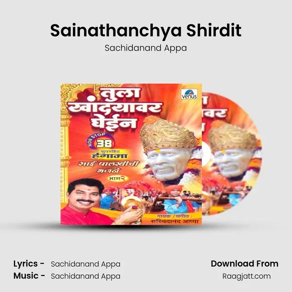 Sainathanchya Shirdit mp3 song