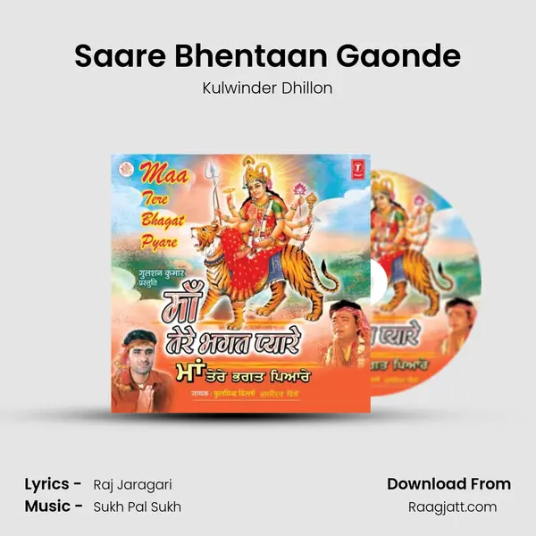 Saare Bhentaan Gaonde mp3 song