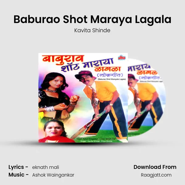 Baburao Shot Maraya Lagala mp3 song