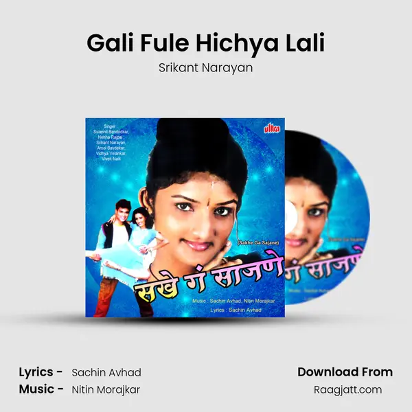 Gali Fule Hichya Lali mp3 song