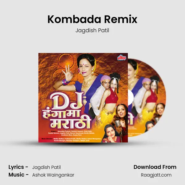 Kombada Remix - Jagdish Patil album cover 