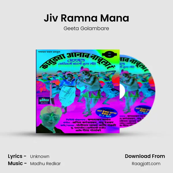 Jiv Ramna Mana - Geeta Golambare mp3 song