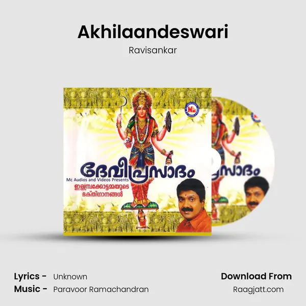 Akhilaandeswari mp3 song