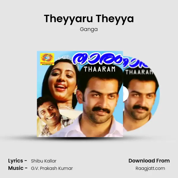 Theyyaru Theyya mp3 song