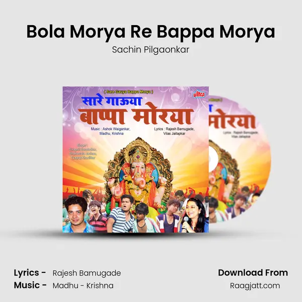 Bola Morya Re Bappa Morya - Sachin Pilgaonkar album cover 