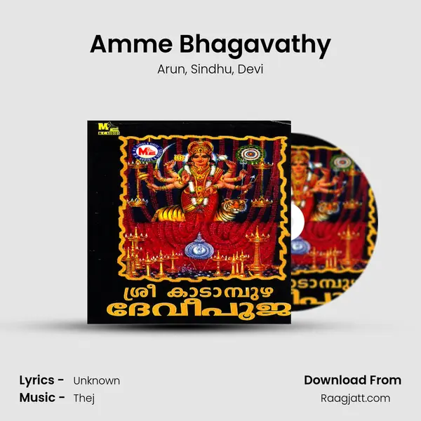 Amme Bhagavathy mp3 song