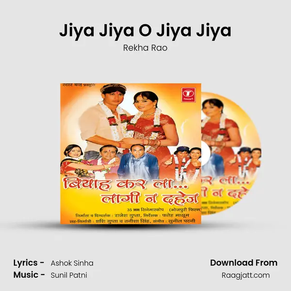 Jiya Jiya O Jiya Jiya - Rekha Rao mp3 song