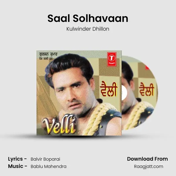 Saal Solhavaan mp3 song