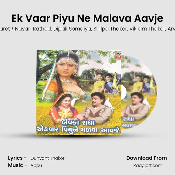 Ek Vaar Piyu Ne Malava Aavje mp3 song