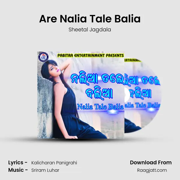 Are Nalia Tale Balia mp3 song