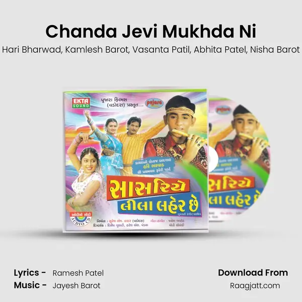 Chanda Jevi Mukhda Ni mp3 song