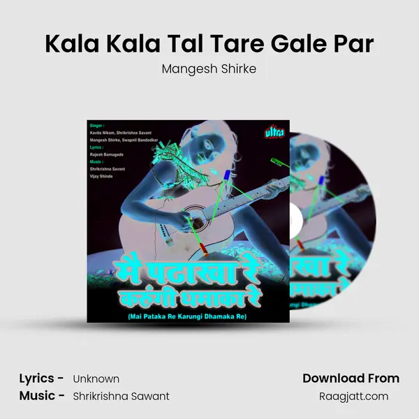 Kala Kala Tal Tare Gale Par - Mangesh Shirke album cover 